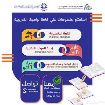 دبلومات ودورات 2
