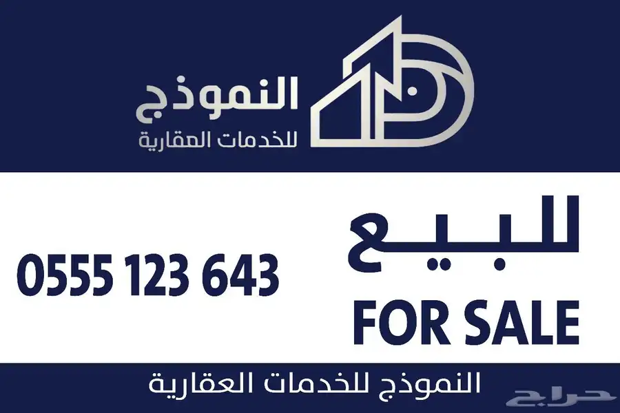 3 قطع اراضي بمخطط عكاظ العجلان 0