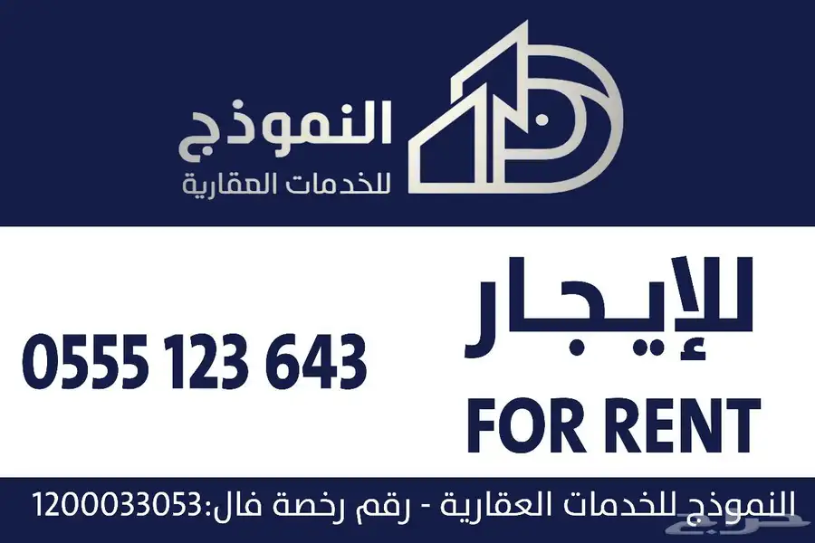 للايجار عمارة بالكامل بحي العارض 0