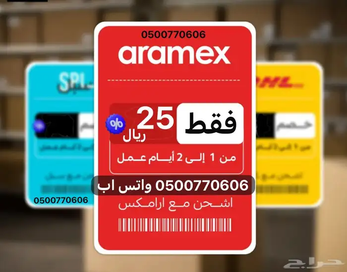 بوليصات شحن مخفضه جميع الشركات 1