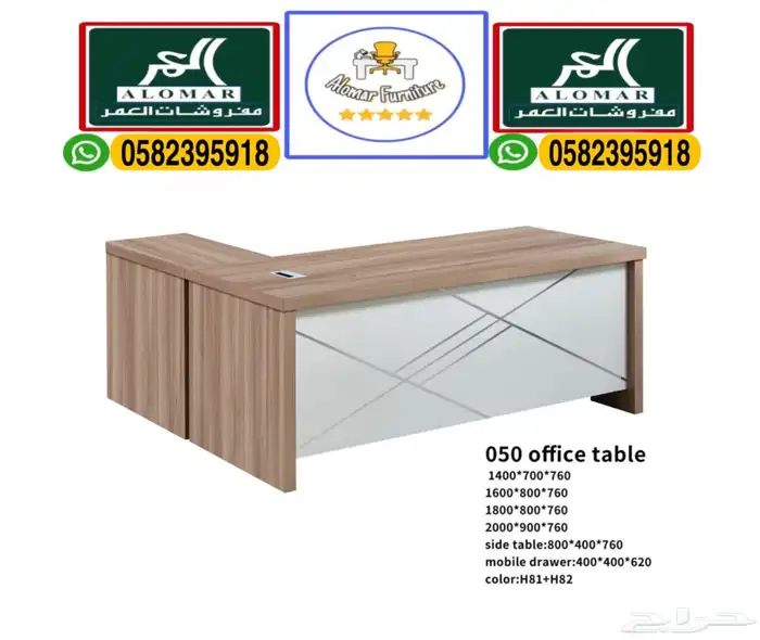 luxury office furniture مكاتب مدير طقم كامل و مكتب إداريه 20