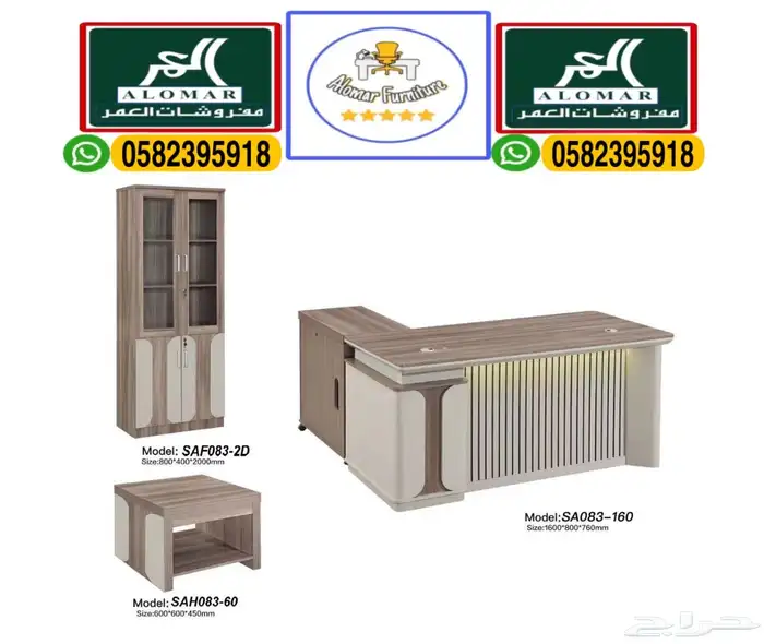 luxury office furniture مكاتب مدير طقم كامل و مكتب إداريه 40