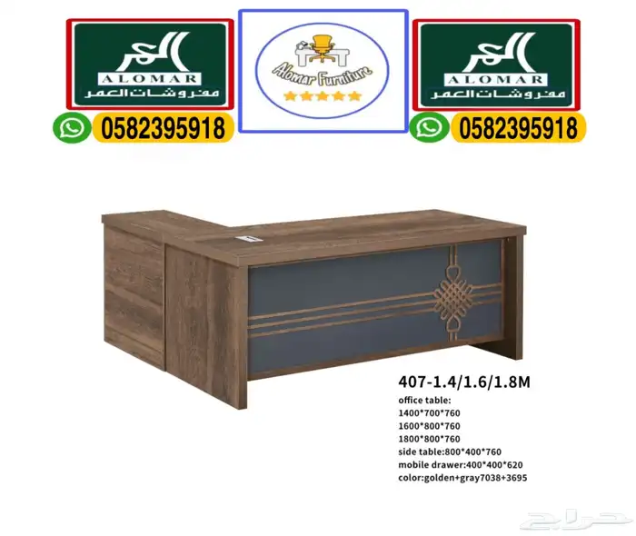luxury office furniture مكاتب مدير طقم كامل و مكتب إداريه 26