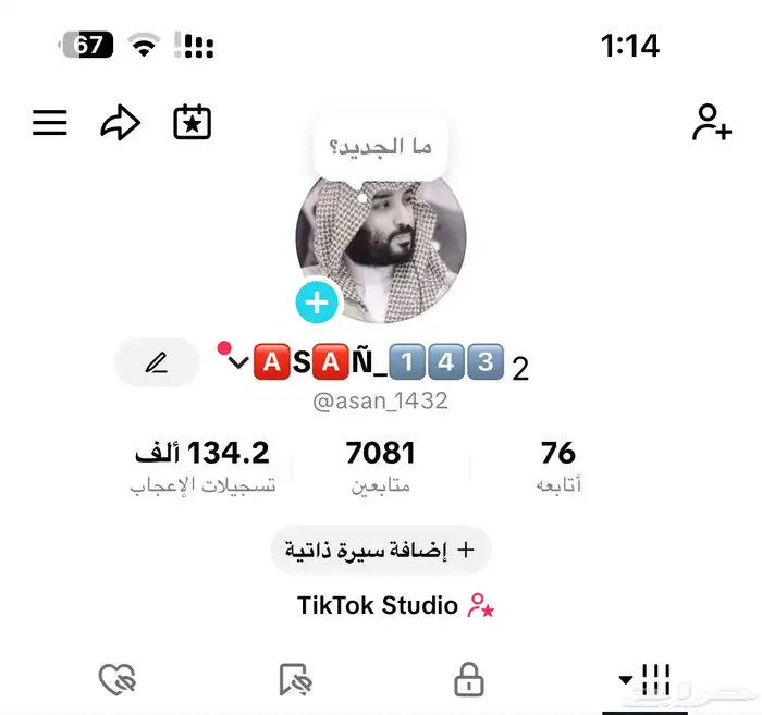 حساب تيك توك 3