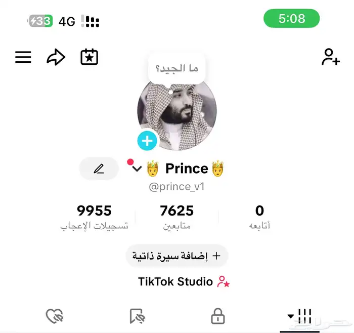 حساب تيك توك 2
