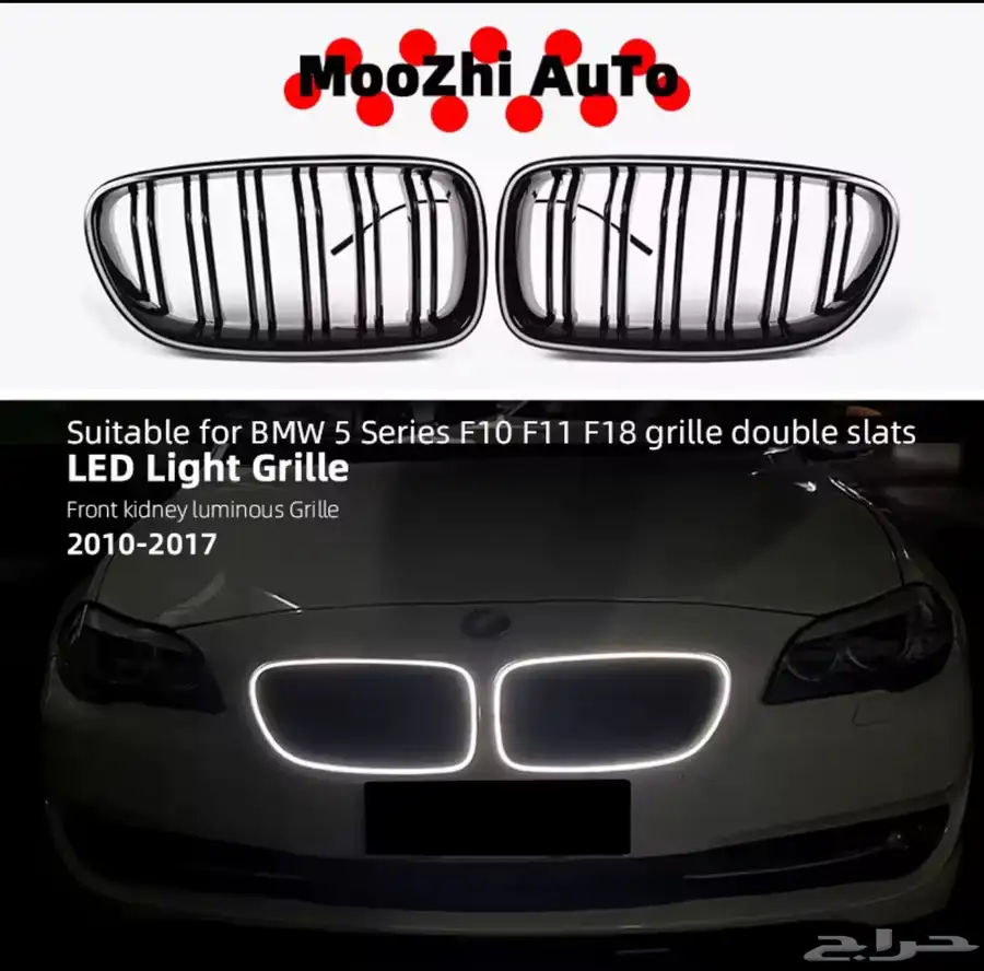 اكسسوارات داخلية وخارجية ل BMW 24