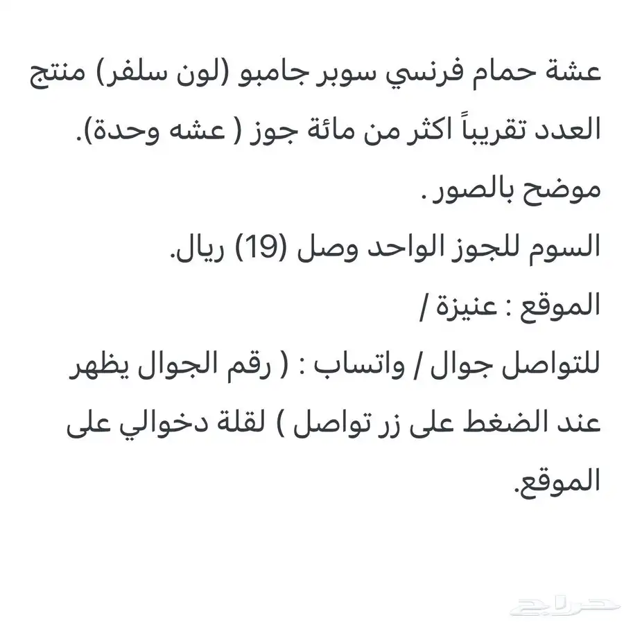 حمام 5