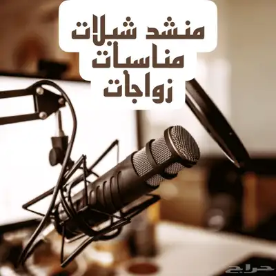 شيلات منشد 0