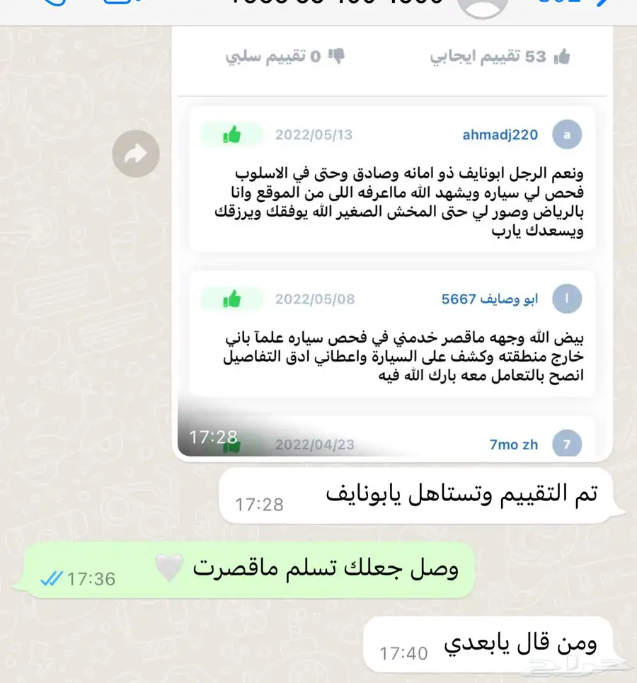 فحص سيارات قبل الشراء(اعلى تقييم 135) 2