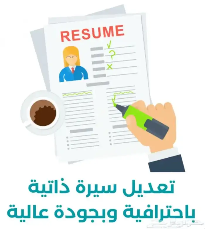 تصميم cv احترافي 1