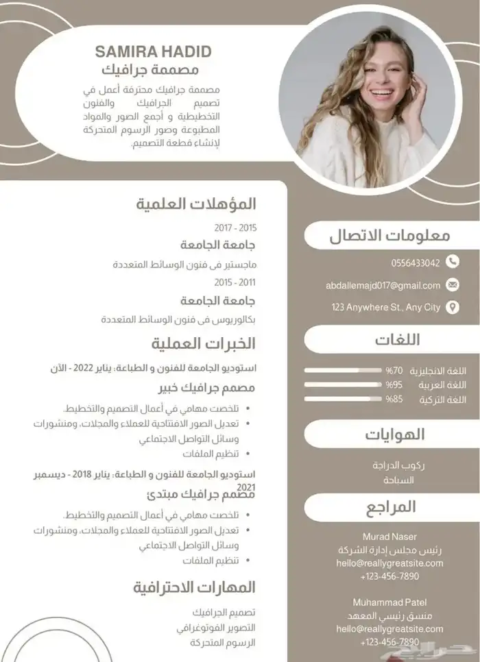 تصميم cv احترافي 0