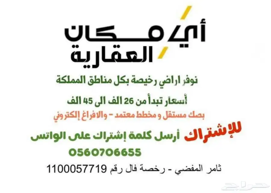 مغيب الدوادمي ارض مساحة 690 0