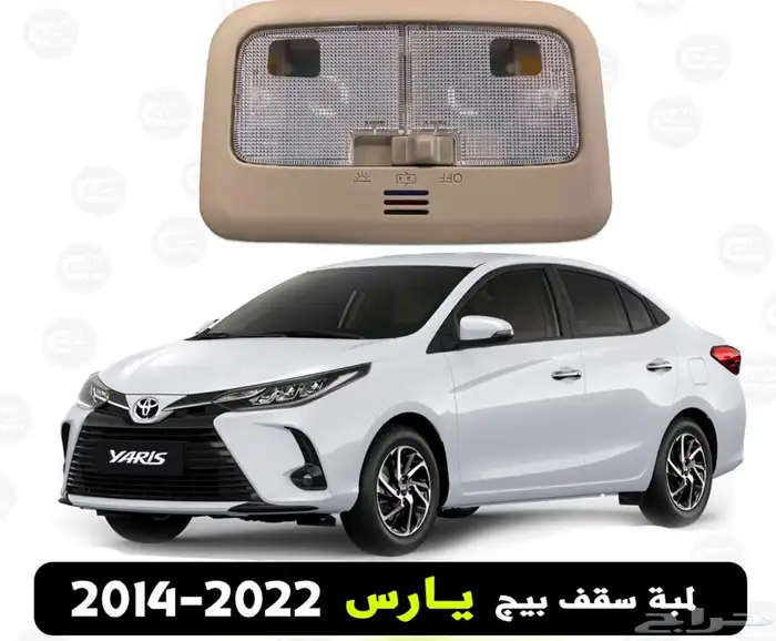 ديكور سيارات 8