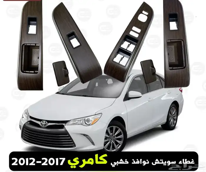 ديكور سيارات 7