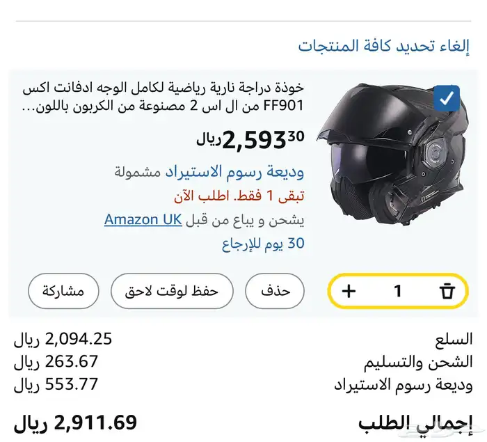 للبيع خوذه LS2 FF901 كاربون فايبر 0