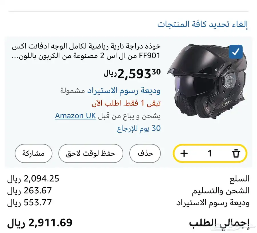 للبيع خوذه LS2 FF901 كاربون فايبر 0