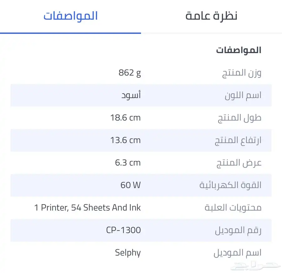 طابعة صور من الجوال 3