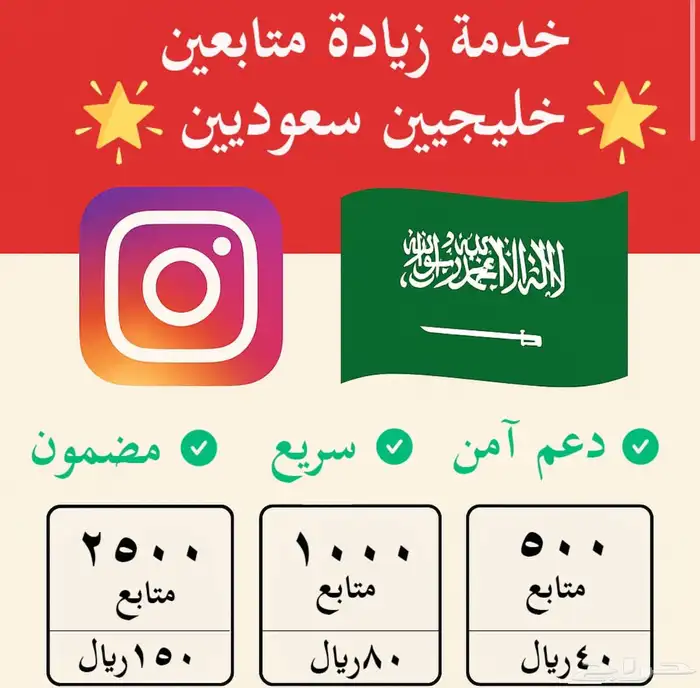 أقوي خدمات السوشيل ميديا بأرخص الأسعار 1