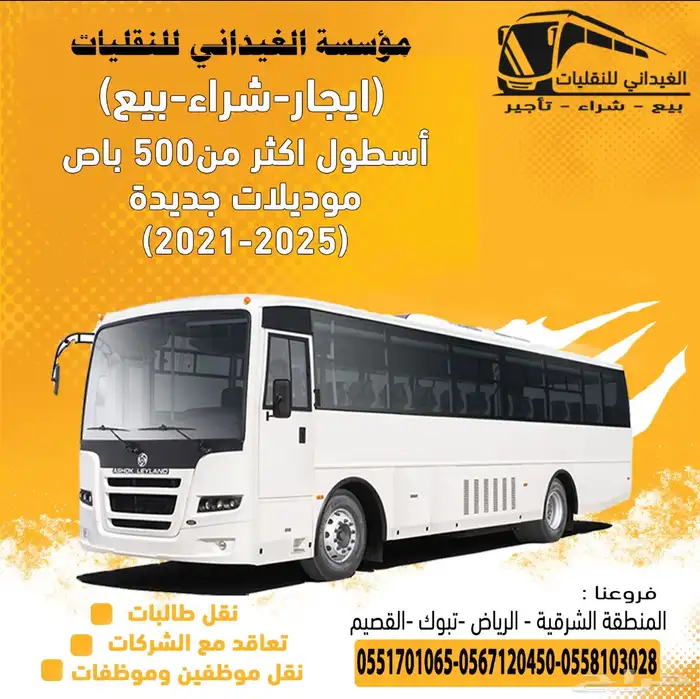 TATA 2024 sale للبيع 0