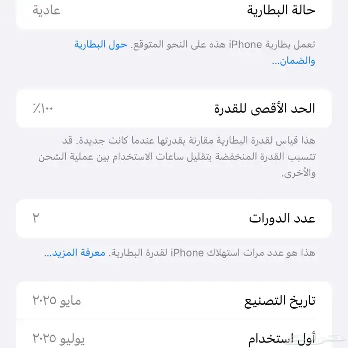 آيفون 15 بلس وردي (تم البيع خارج حراج) 2