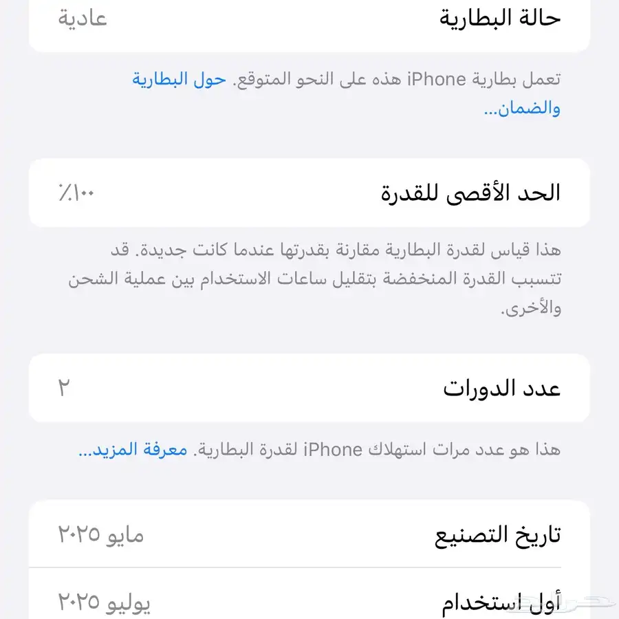 آيفون 15 بلس وردي 2
