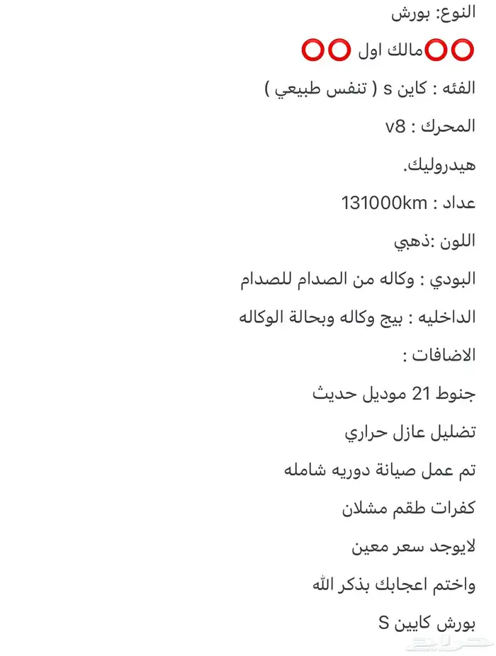 بورش 2005 فل كامل 21