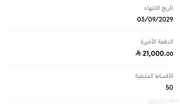 هذا الباقي التفاصيل راجع الإعلان 0