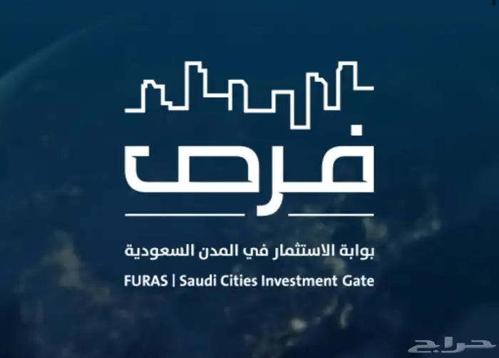 برنامج تنبيهات المناقصات في منصه فرص 0