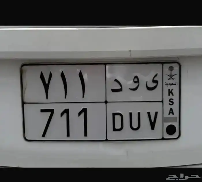 لوحه خصوصي 711 0
