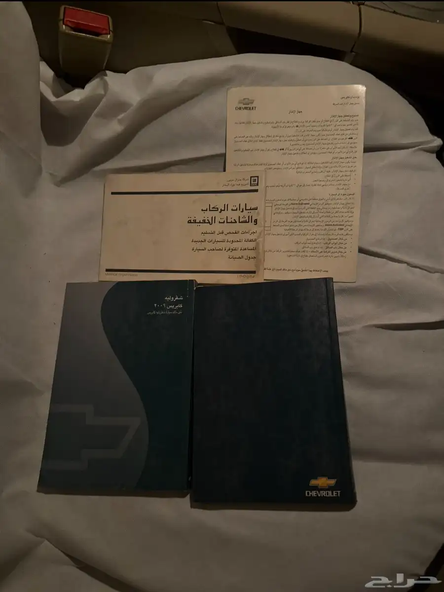 كابرس 2009 مبيعات الكلية الأمنية 8