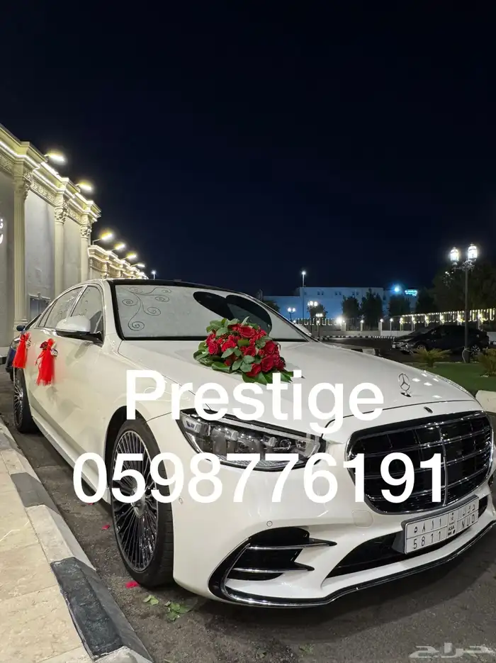 تشريع سيارات عرسان 0
