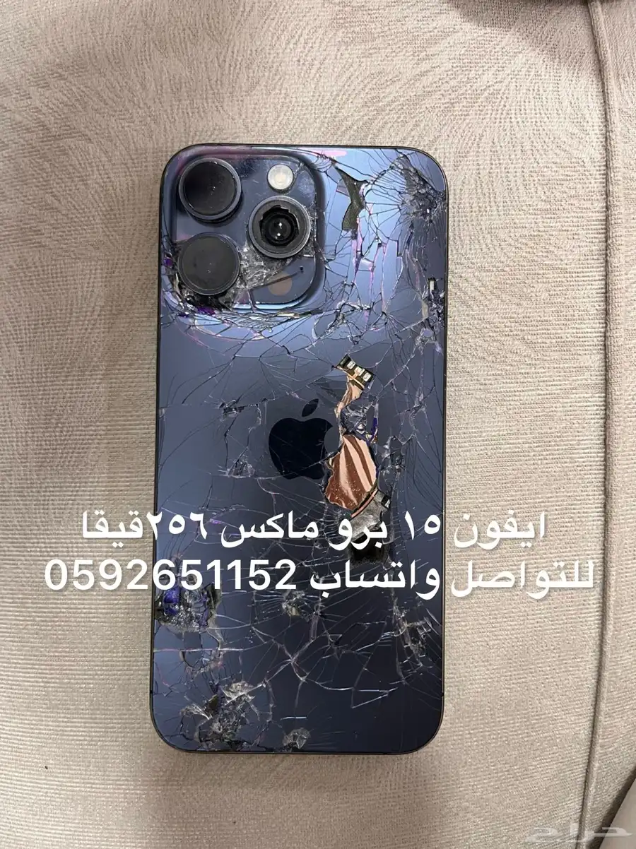 ايفون 15 برو ماكس للبيع نظيف استخدام 1