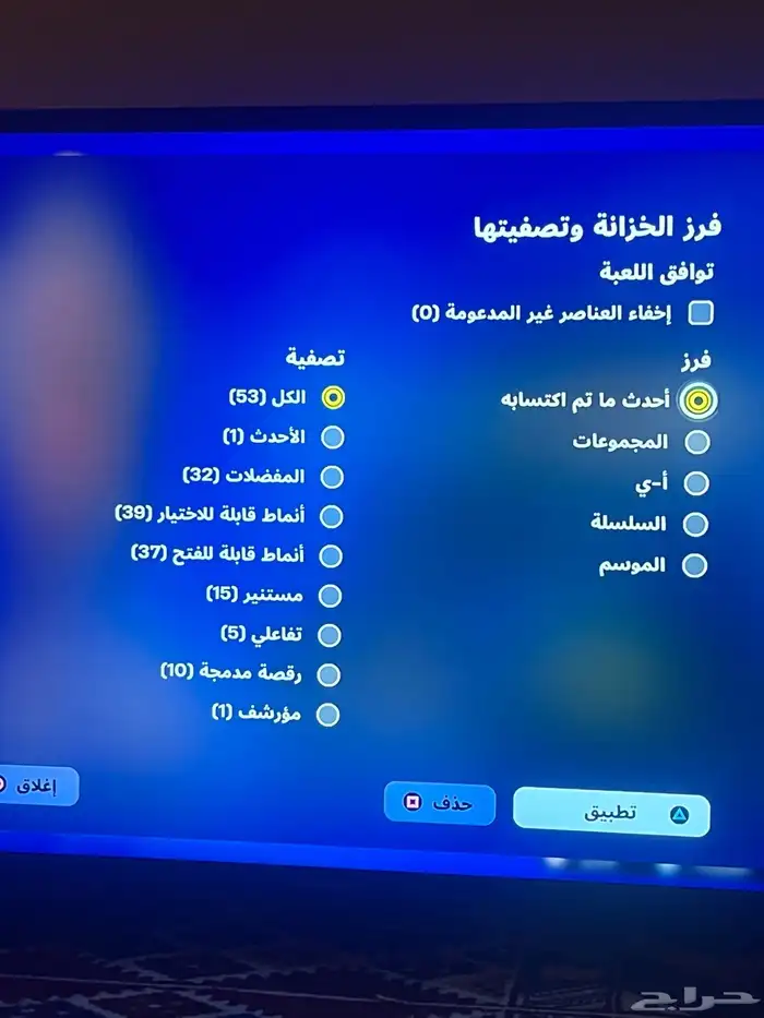 حساب فورت علئ السوم 29