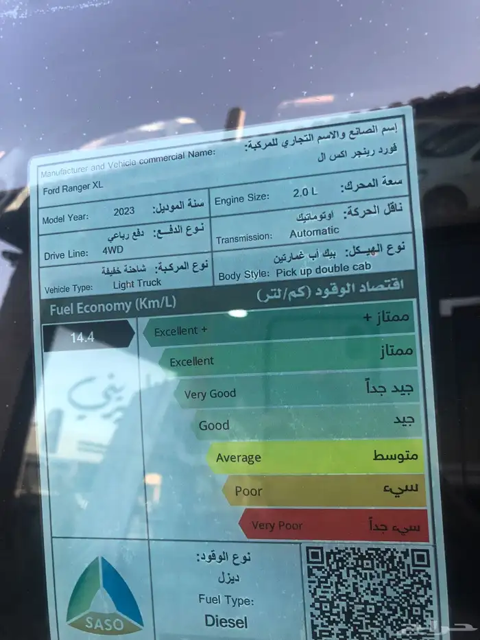 فورد رينجر 2023 أبيض XL 3