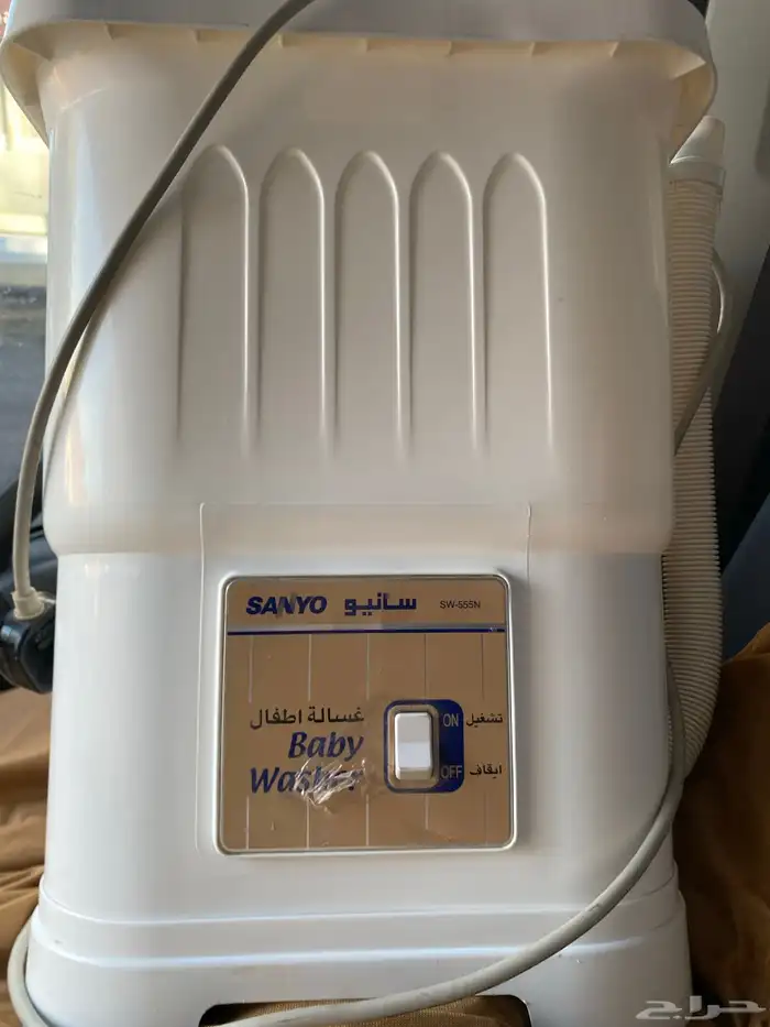 غسالة اطفال 0