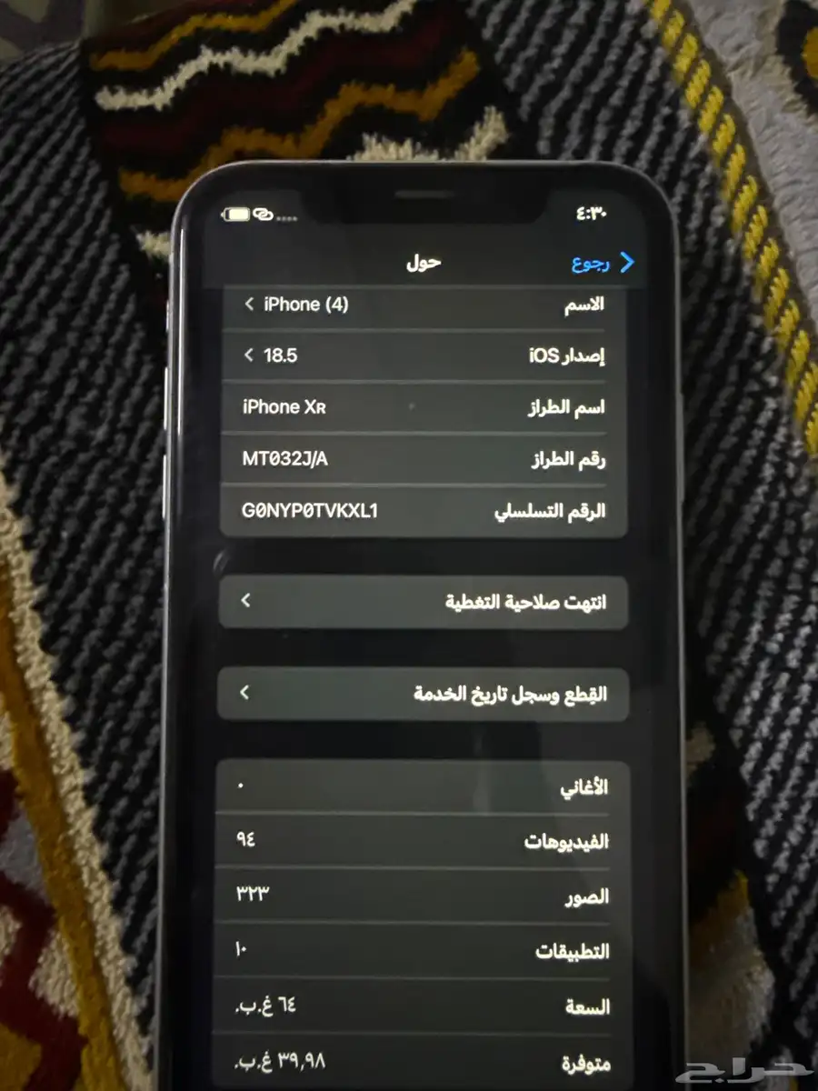 جوال ايفون زي مهو موضح في الصور 1