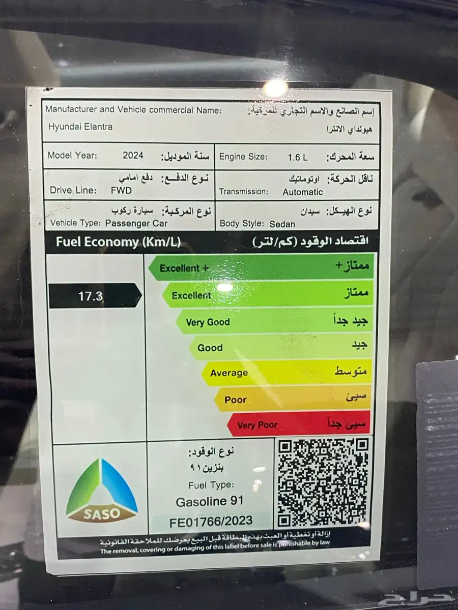 النترا 2024 مكينه 1600 استاندر مطور 13