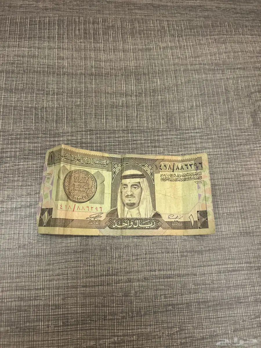 ريال الملك فهد 0