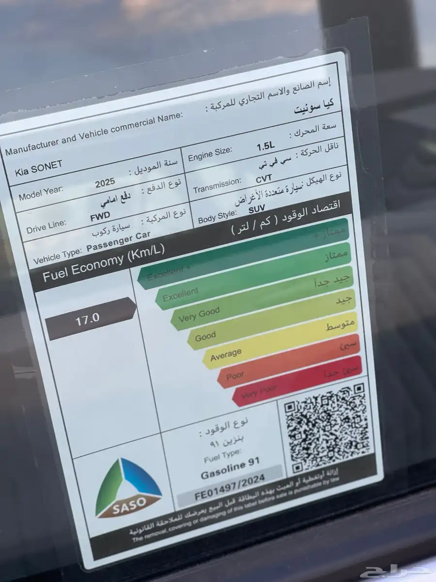 كيا سونيت GLS 2025 وكيل الاهلية تقسيط 4