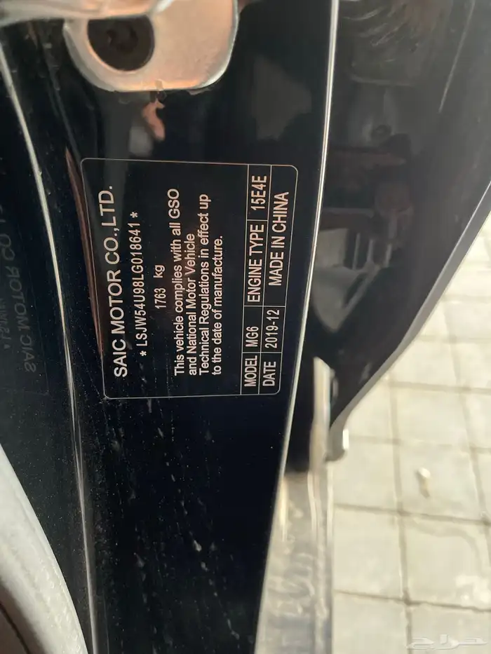 MG6 2020 للبيع فل كامل بدي بلد ممشى 82 الف كيلو 3