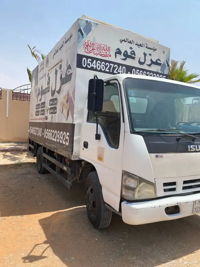 دنه عزل 2007 2