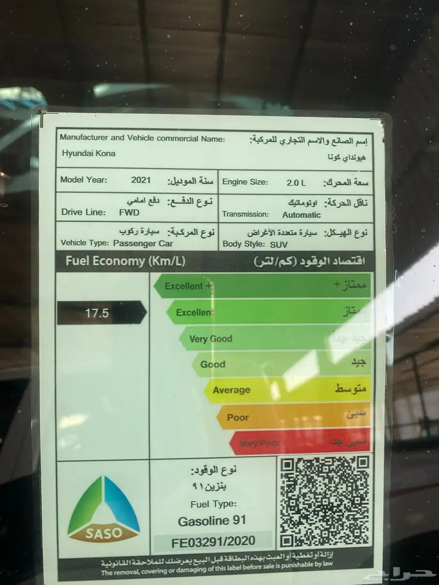 كونا 2021 16