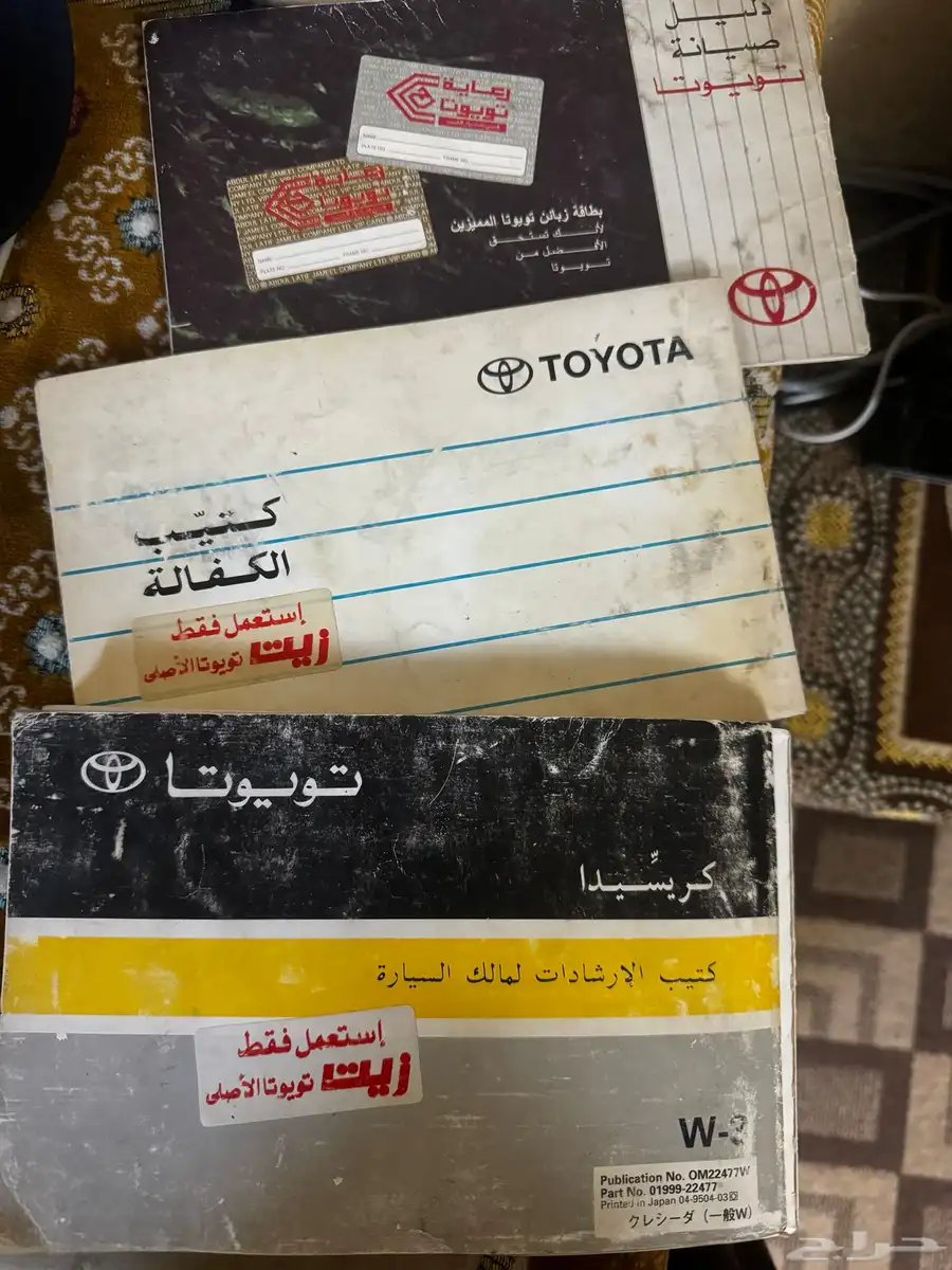 كرسيدا 96تشليح 1