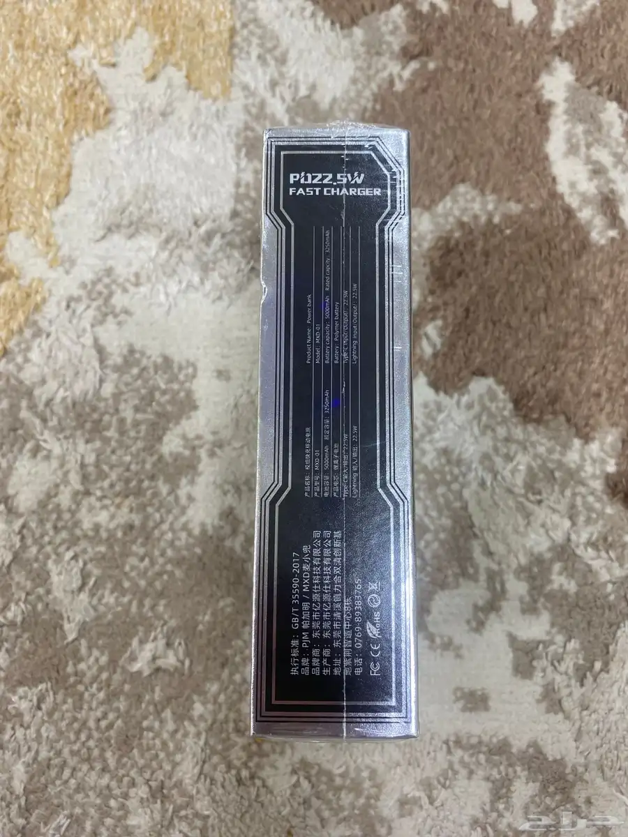 Power bank 1