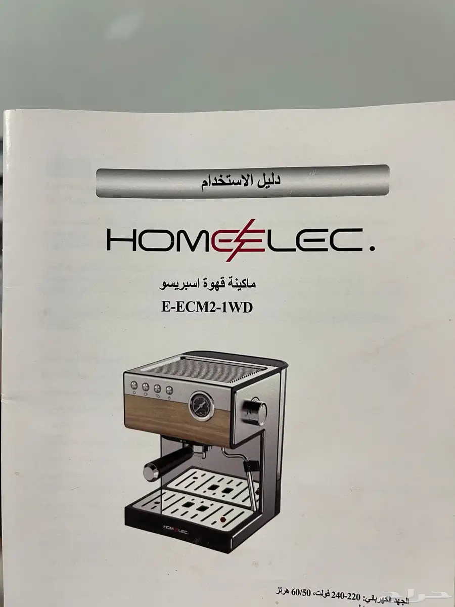 مكينه اسبريسو مع جميع ملحقاتها نظيفه 8