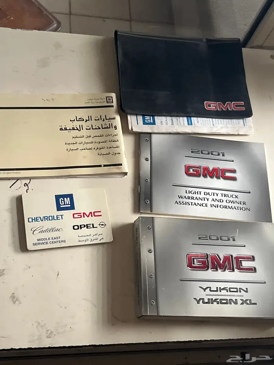 دفاتر الوكاله يوكن 2001 2