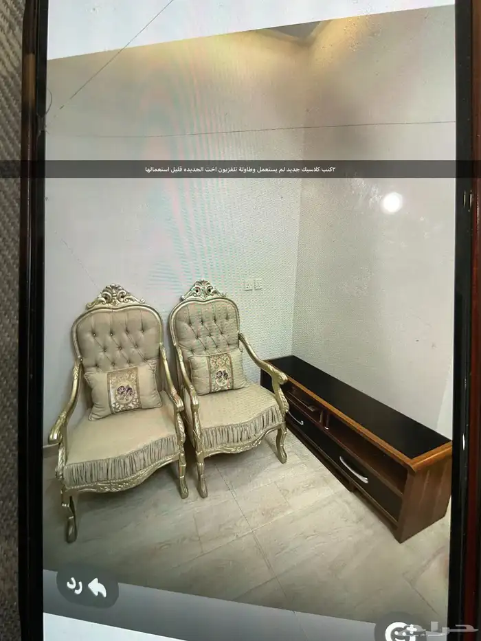 2كرسي كلاسيك جديد للمجلس لم يستعمل اللا قليل وطاولة تلفزيون 0