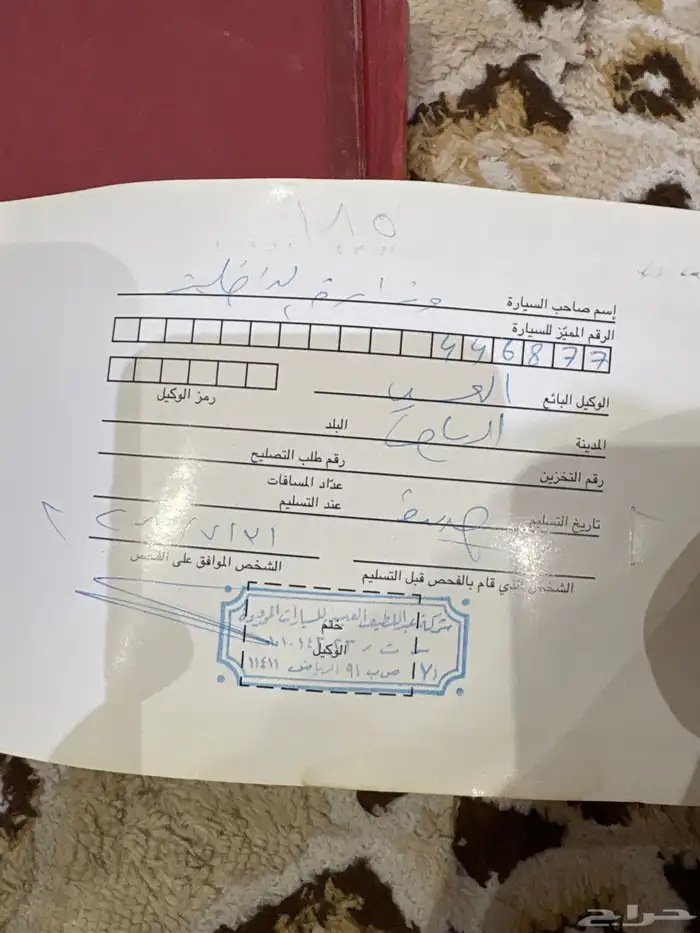 كتالوج لومينا 2006 ( باسم وزارة الداخليه ) 1