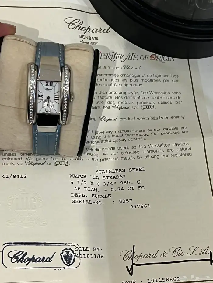 ساعة شوبارد نسائيه 2