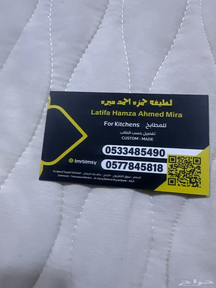 اسم محل لطيفه حمزه أحمد 1